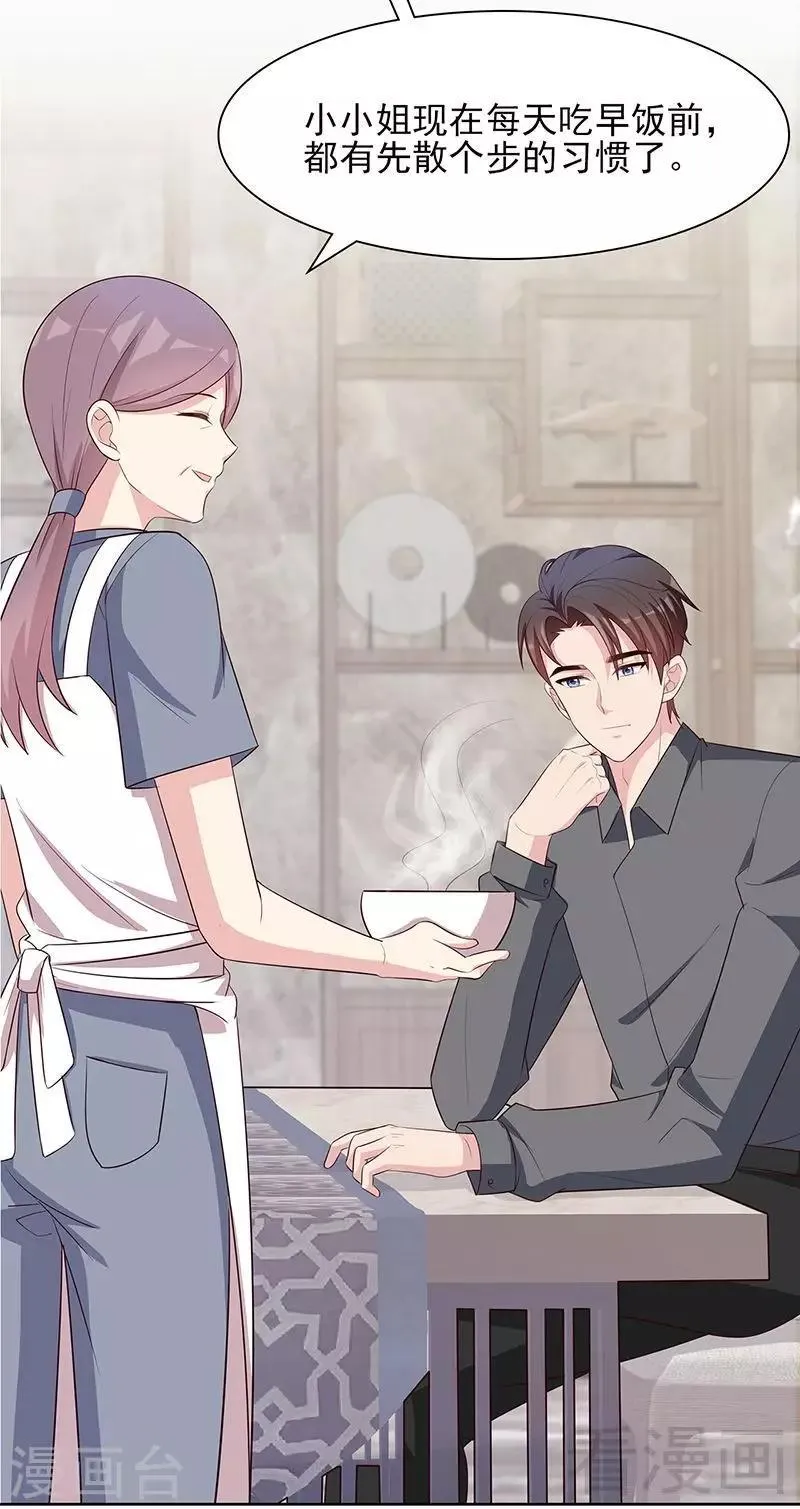 第113话 给我一点时间 第20页
