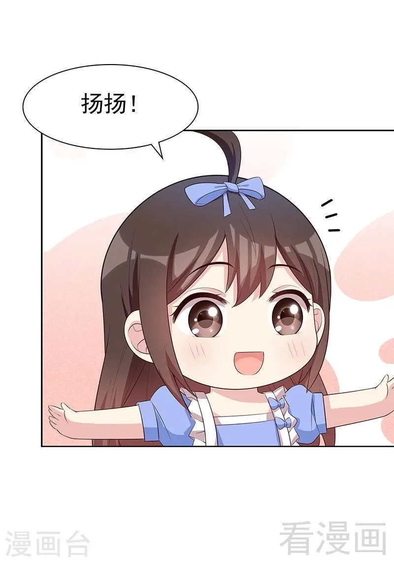 第113话 给我一点时间 第23页