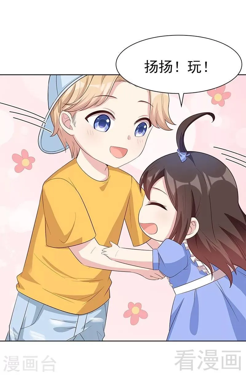 第113话 给我一点时间 第27页