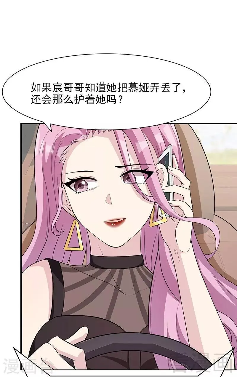 第113话 给我一点时间 第32页