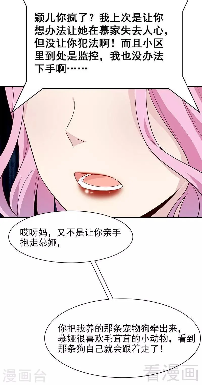 第113话 给我一点时间 第33页
