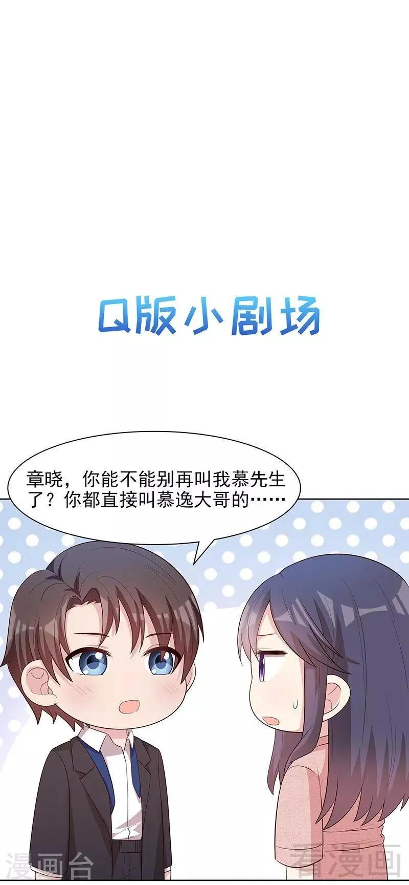 第113话 给我一点时间 第35页