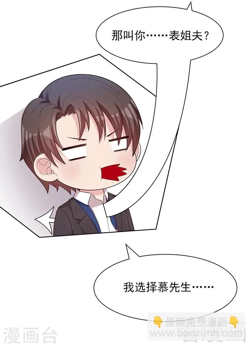 第113话 给我一点时间 第36页
