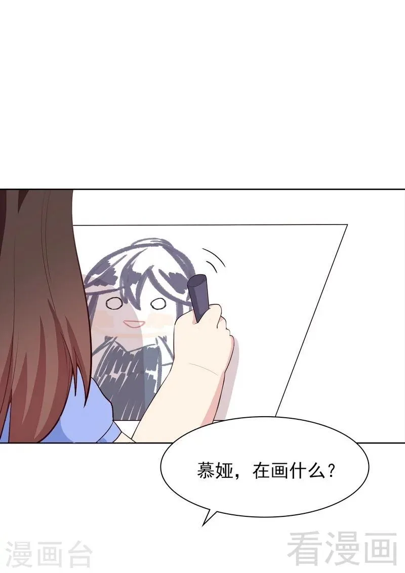 第111话 告白 第3页