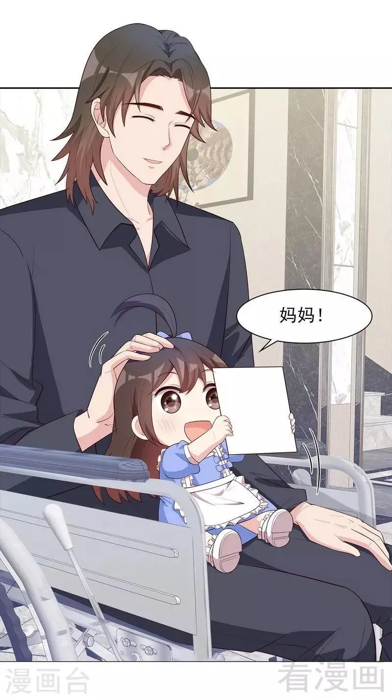 第111话 告白 第4页