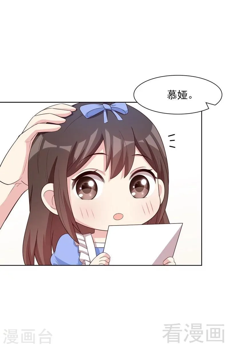 第111话 告白 第5页