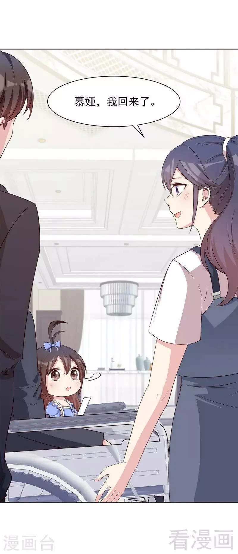 第111话 告白 第6页
