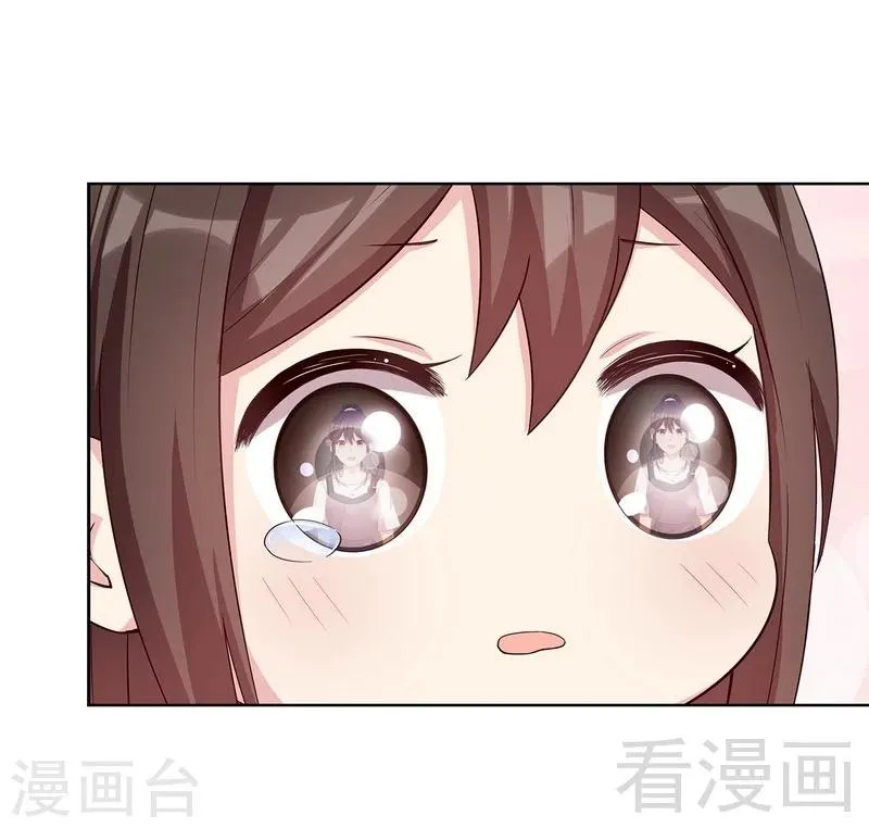 第111话 告白 第7页