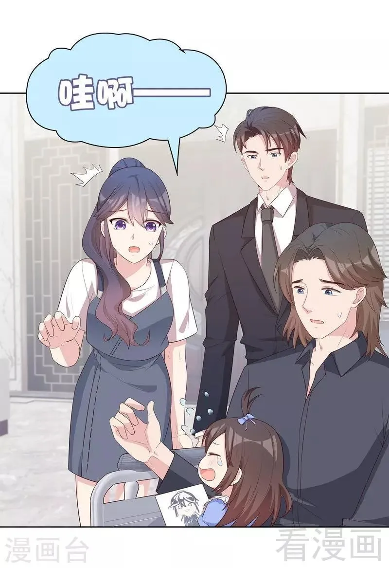 第111话 告白 第8页