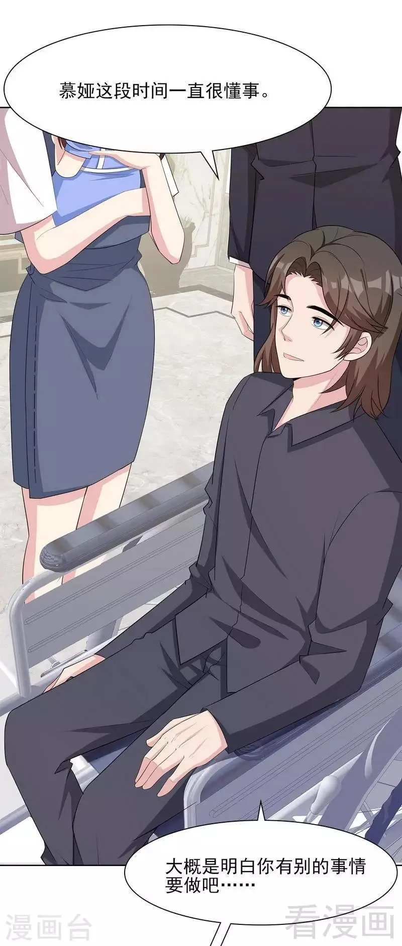 第111话 告白 第10页
