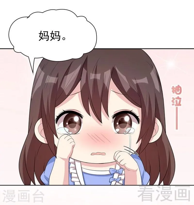 第111话 告白 第12页