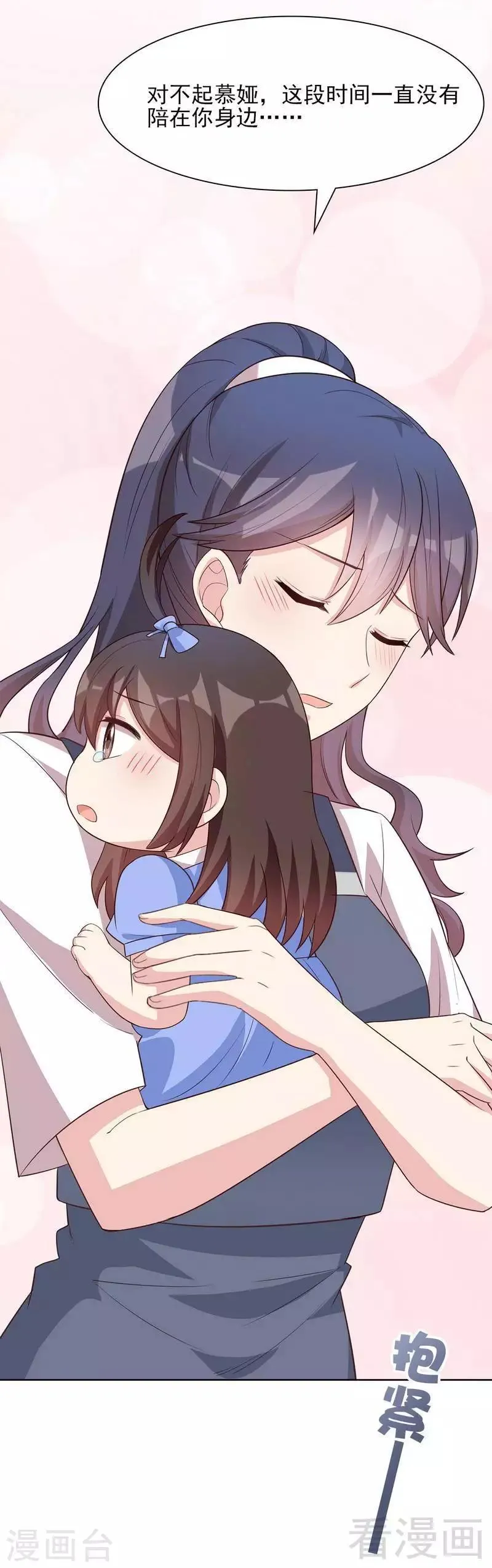 第111话 告白 第13页