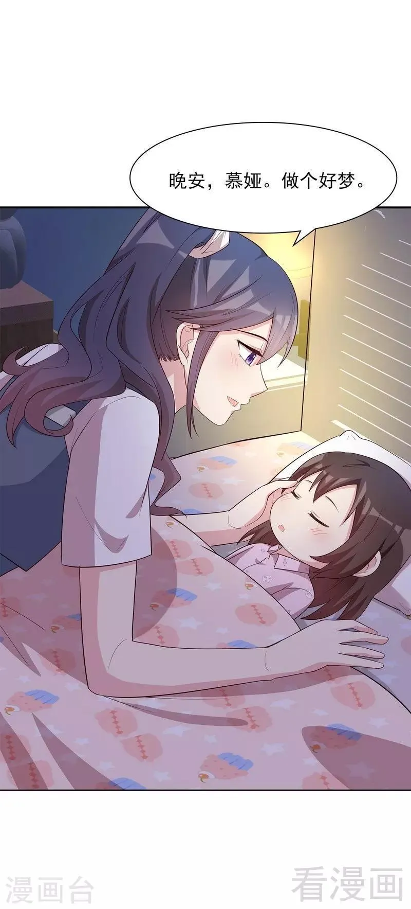 第111话 告白 第19页