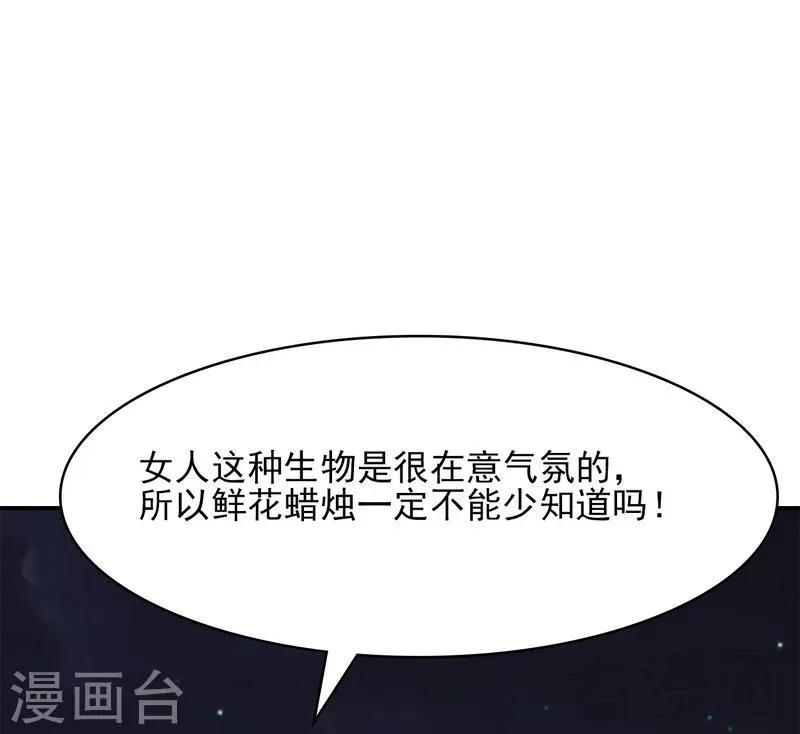 第111话 告白 第25页