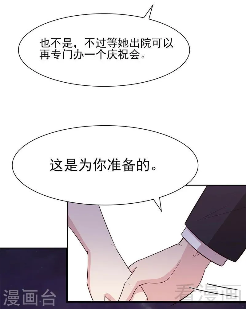 第111话 告白 第36页