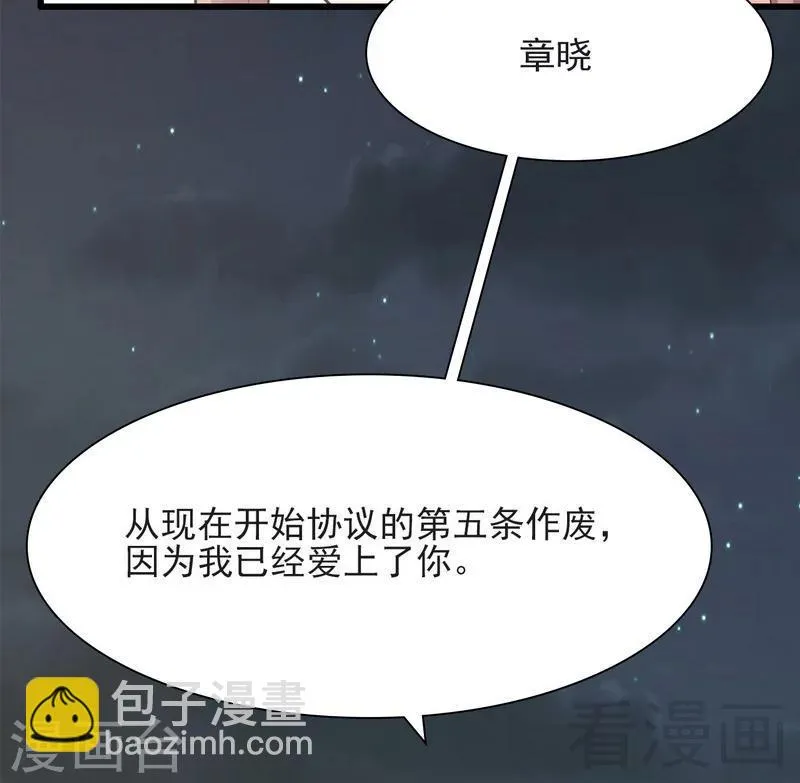 第111话 告白 第42页