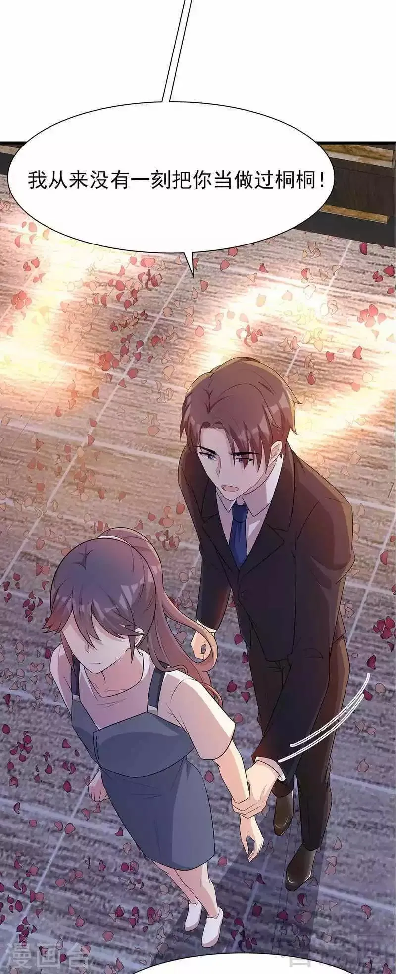 第112话 为什么还关心我？ 第7页