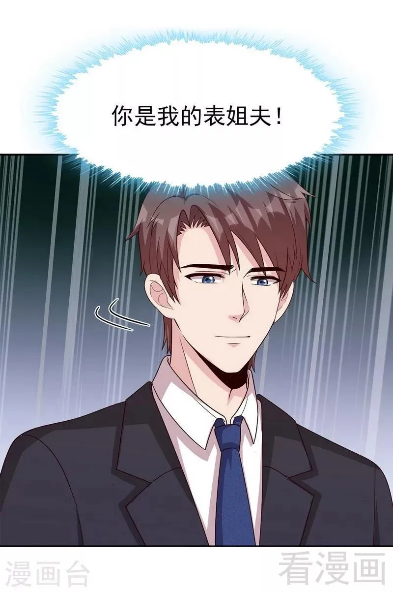 第112话 为什么还关心我？ 第11页