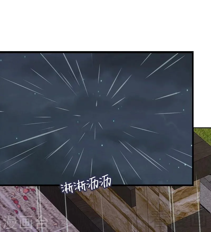 第112话 为什么还关心我？ 第12页
