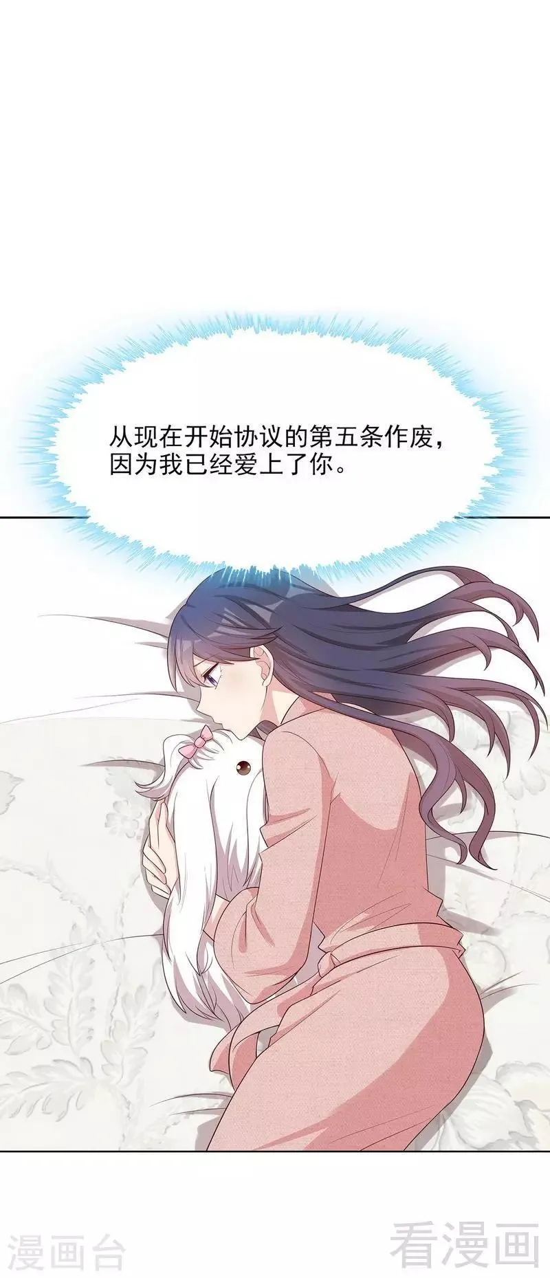第112话 为什么还关心我？ 第14页