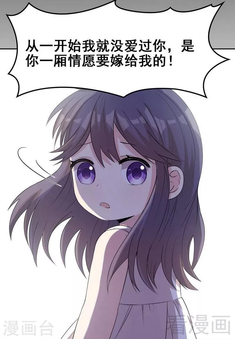 第112话 为什么还关心我？ 第19页
