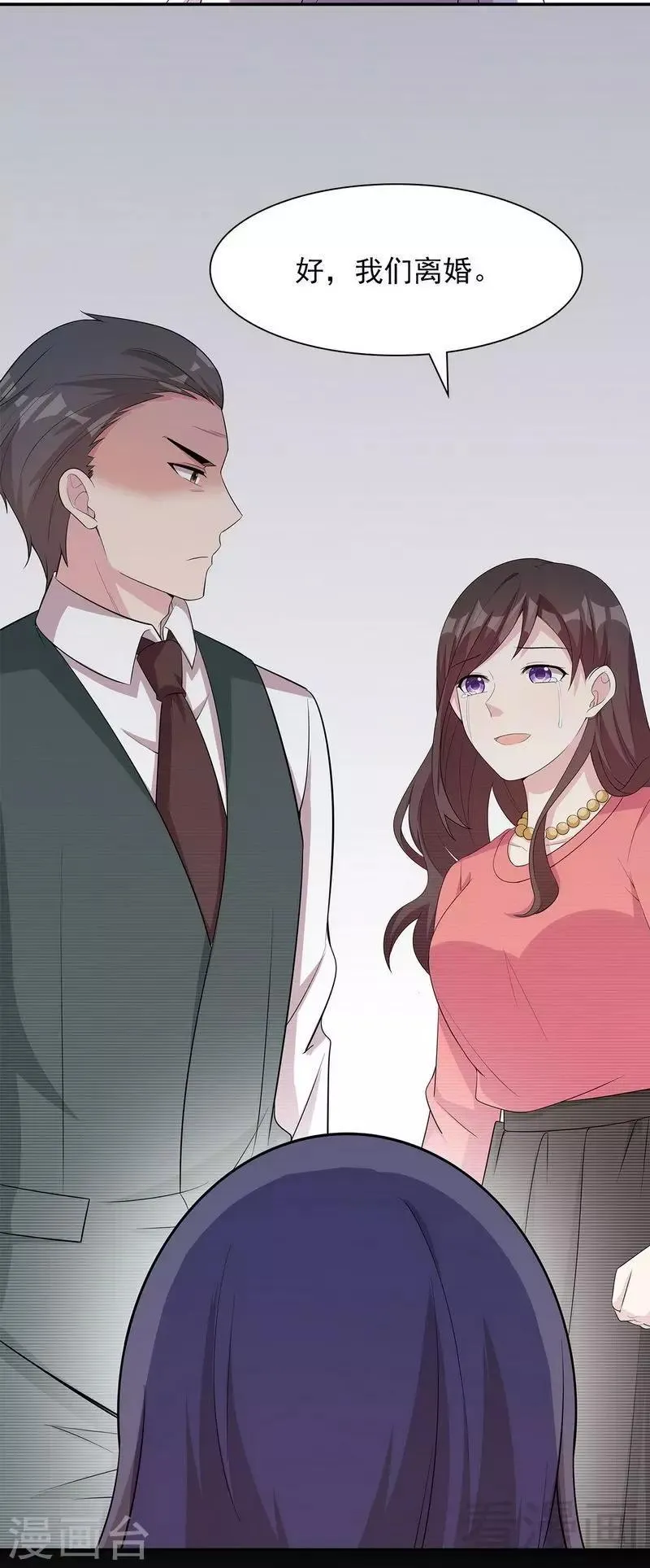 第112话 为什么还关心我？ 第20页