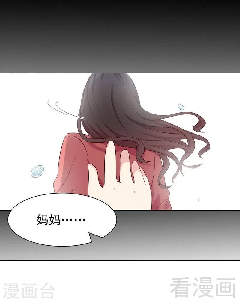 第112话 为什么还关心我？ 第21页