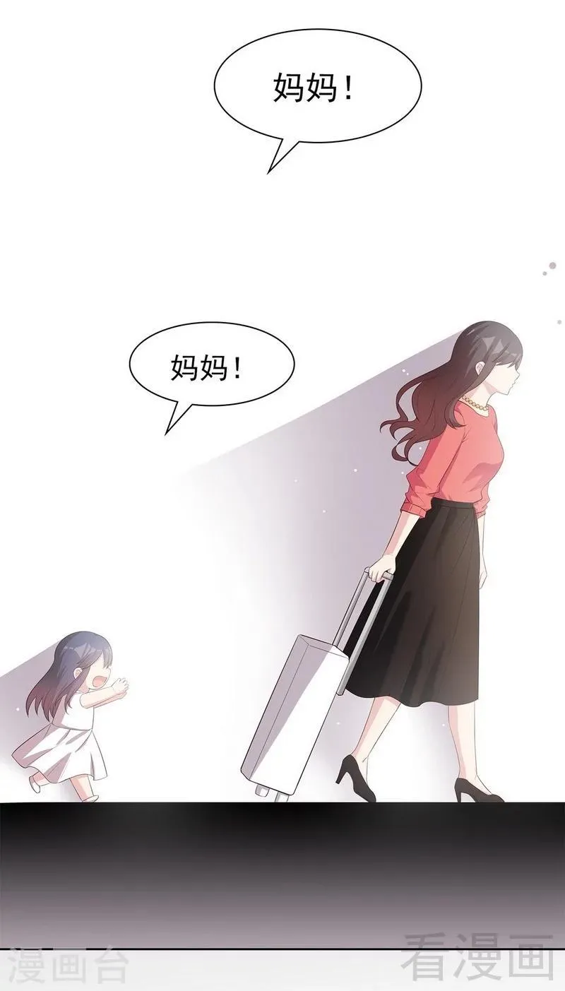 第112话 为什么还关心我？ 第22页