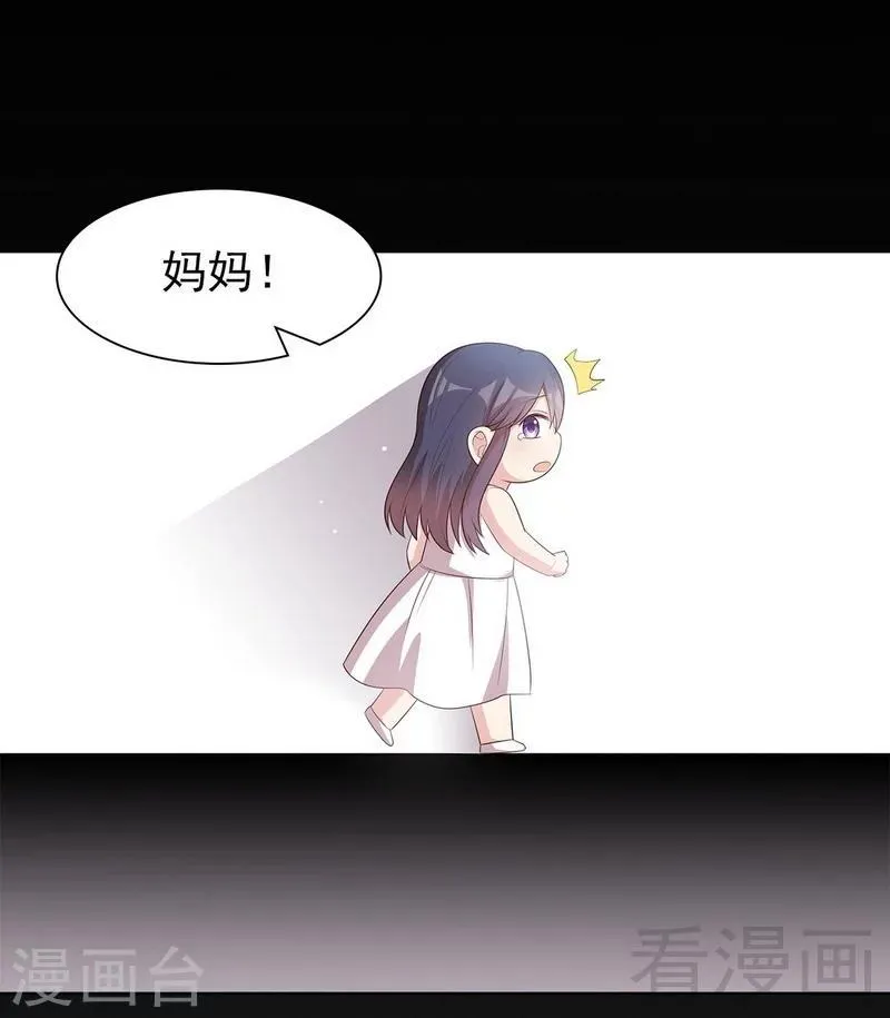第112话 为什么还关心我？ 第23页