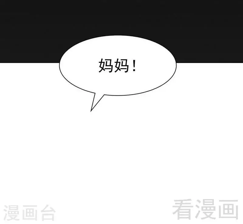 第112话 为什么还关心我？ 第24页