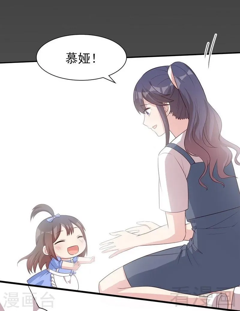 第112话 为什么还关心我？ 第26页
