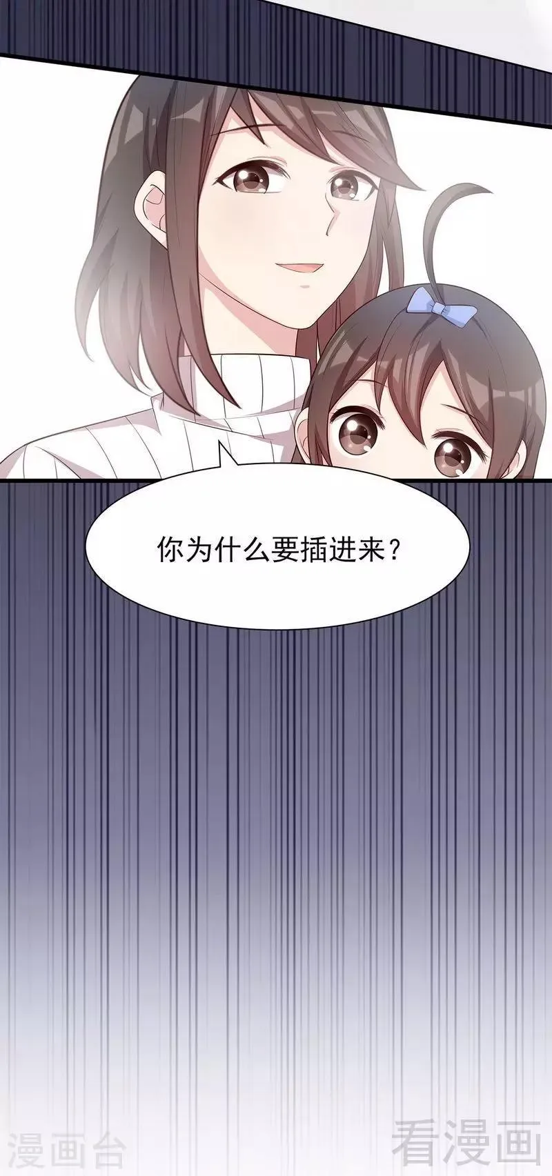 第112话 为什么还关心我？ 第29页