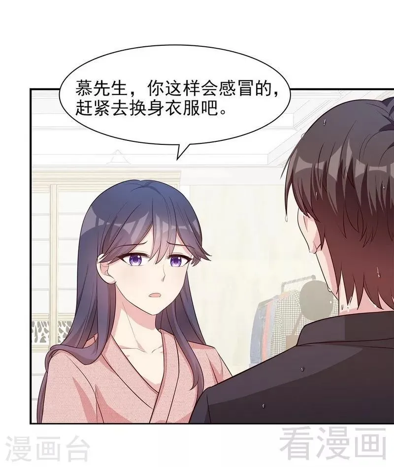 第112话 为什么还关心我？ 第33页
