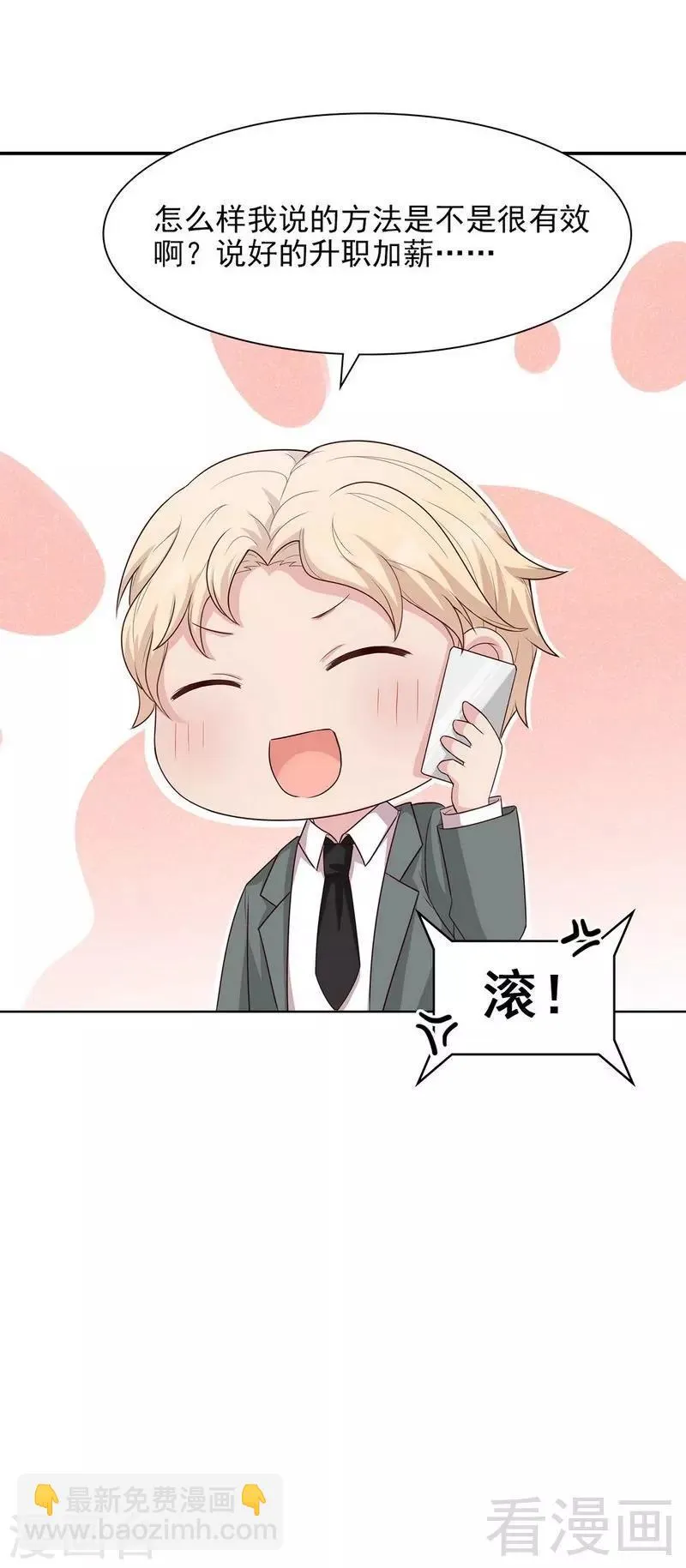 第112话 为什么还关心我？ 第41页