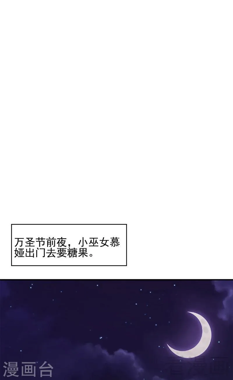 第112话 为什么还关心我？ 第43页