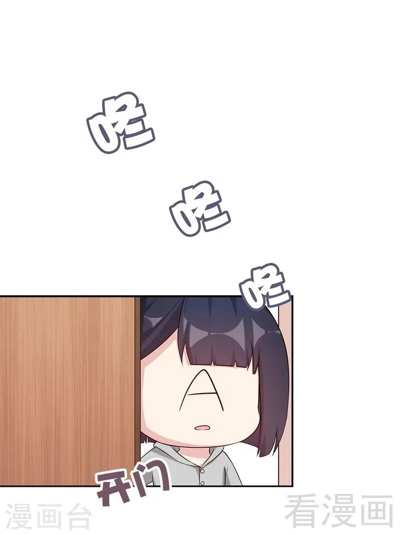 第112话 为什么还关心我？ 第45页