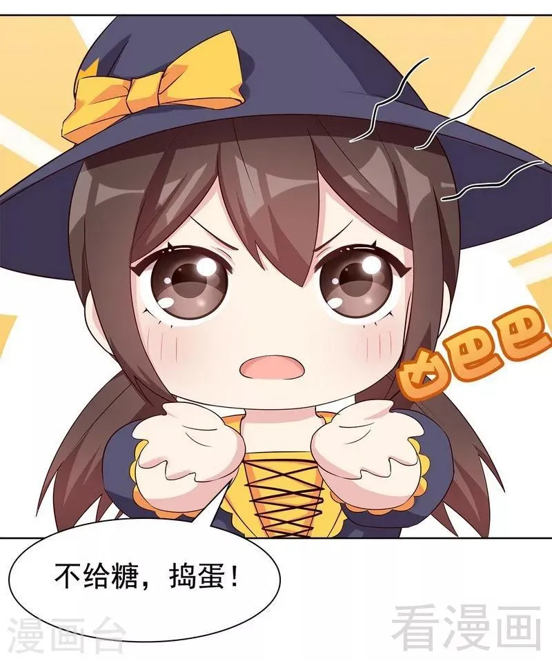 第112话 为什么还关心我？ 第46页