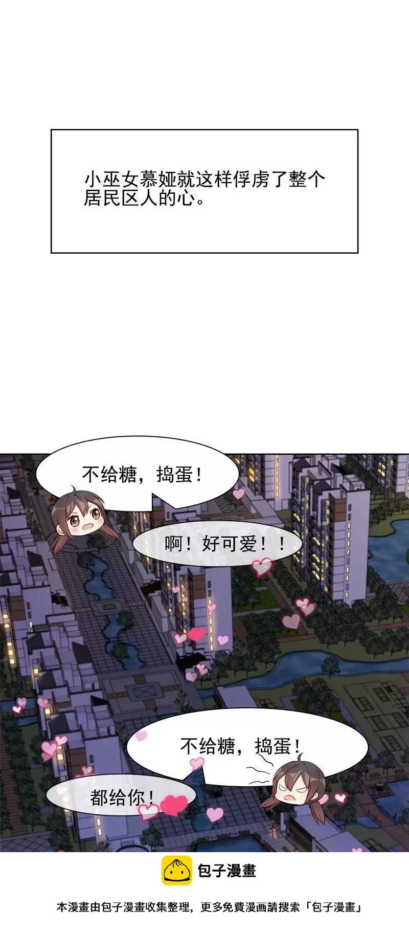 第112话 为什么还关心我？ 第50页