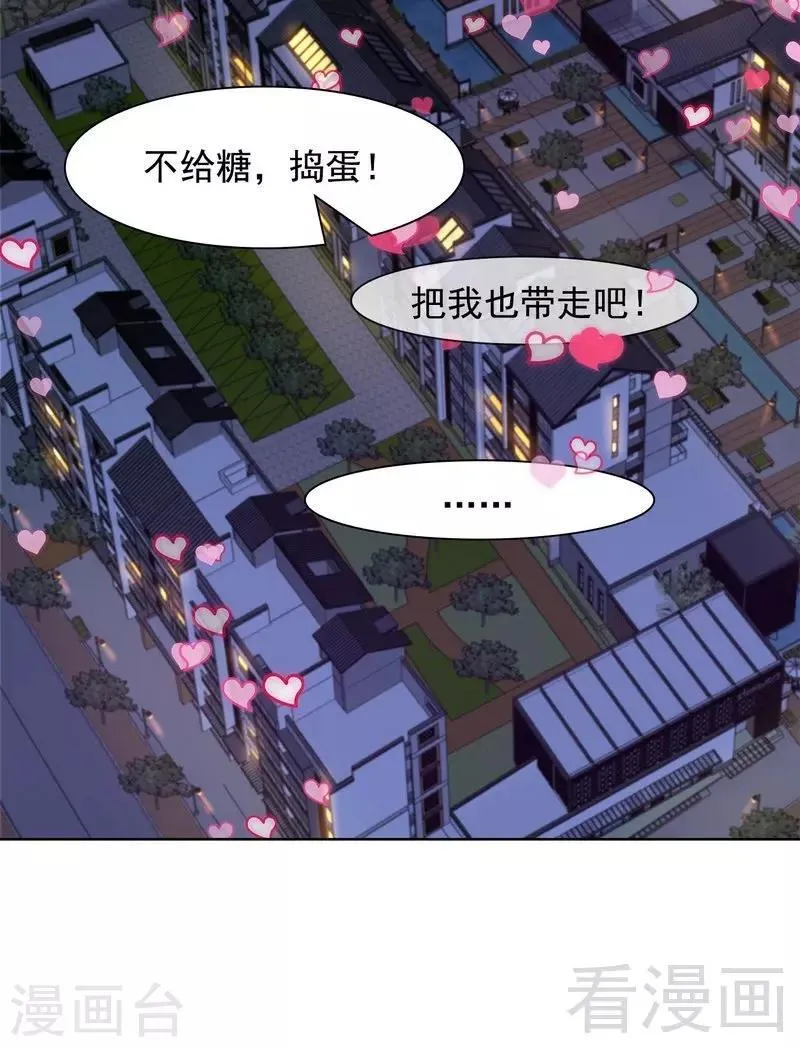 第112话 为什么还关心我？ 第51页