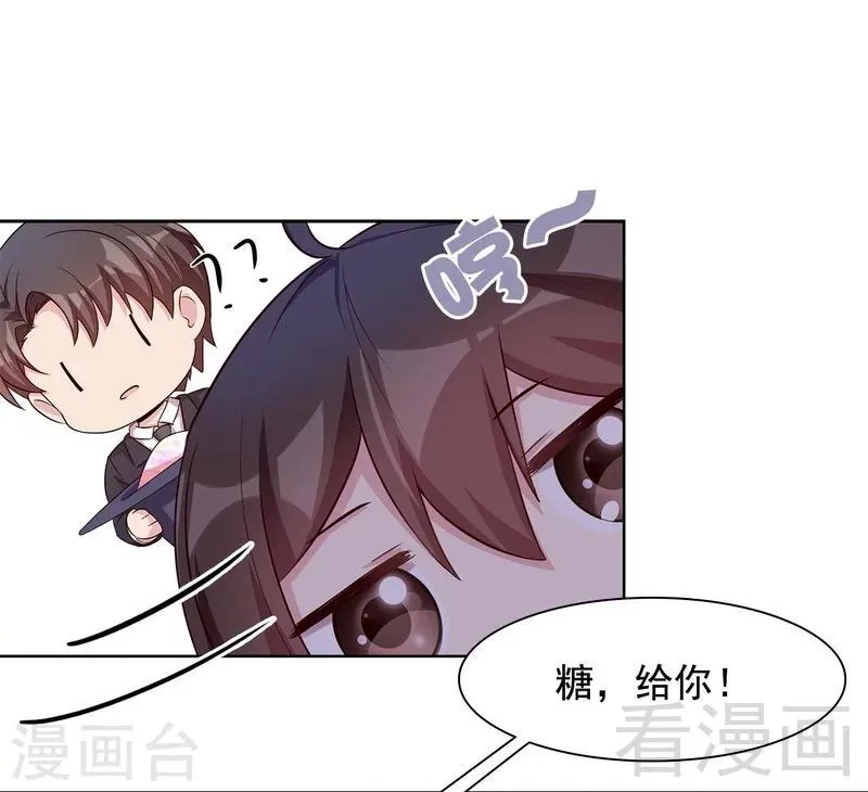 第112话 为什么还关心我？ 第57页
