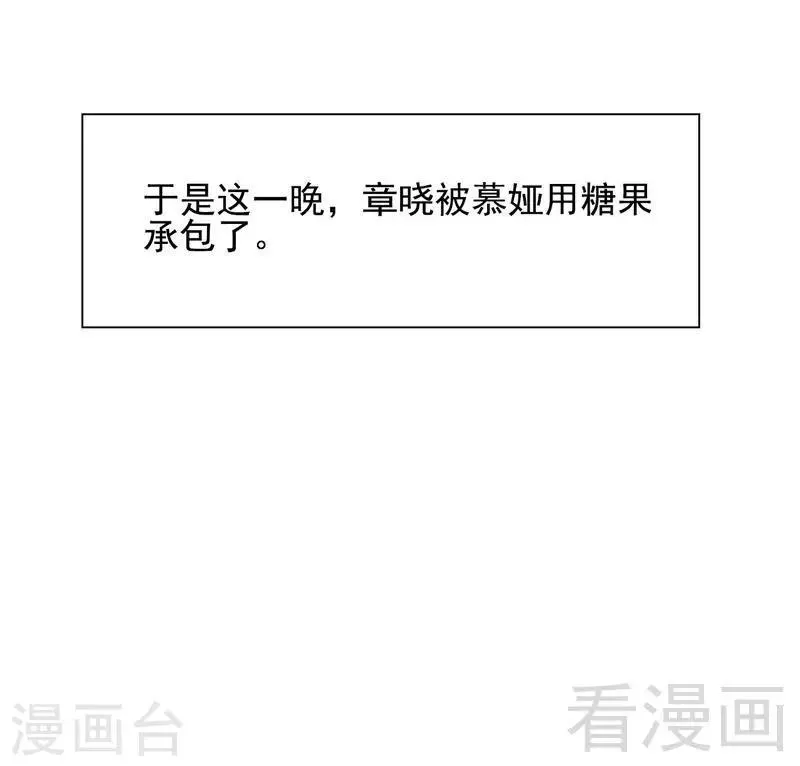 第112话 为什么还关心我？ 第60页