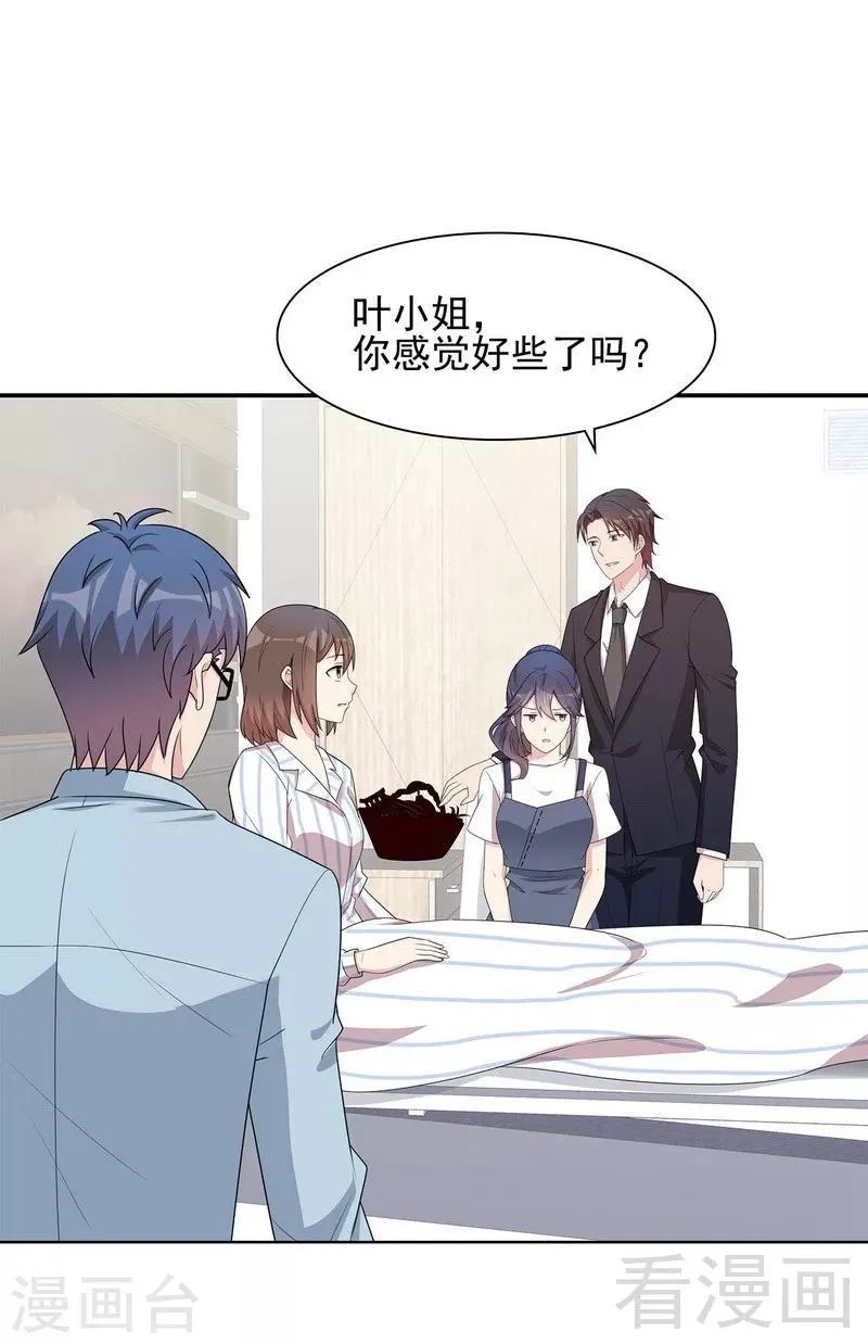 第110话 慕总今天有点古怪 第11页
