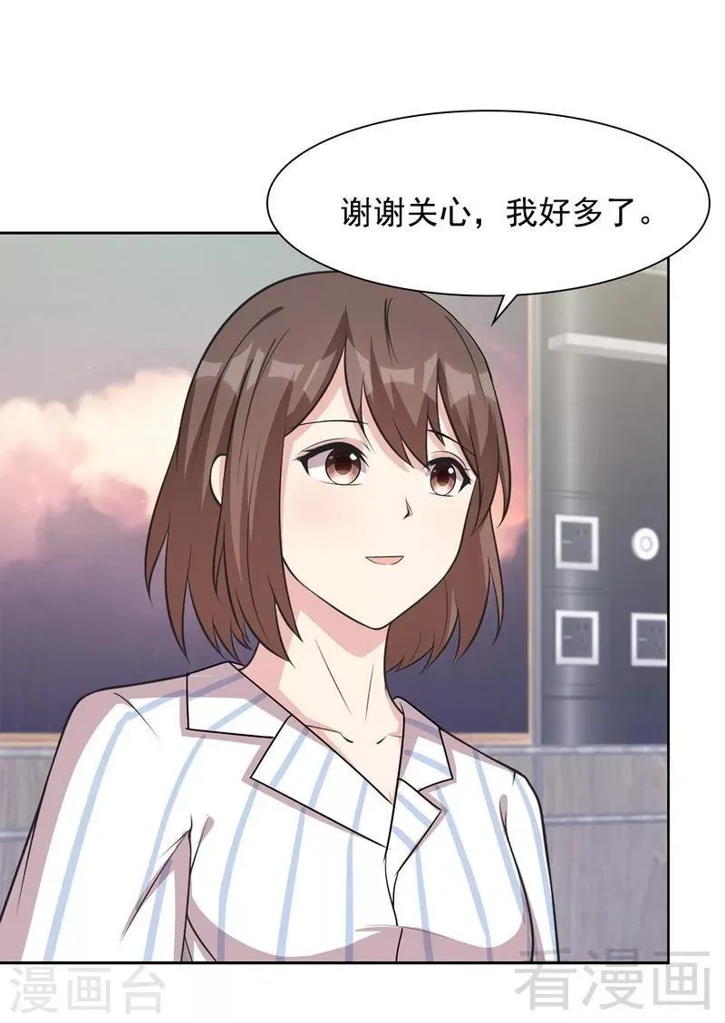 第110话 慕总今天有点古怪 第12页