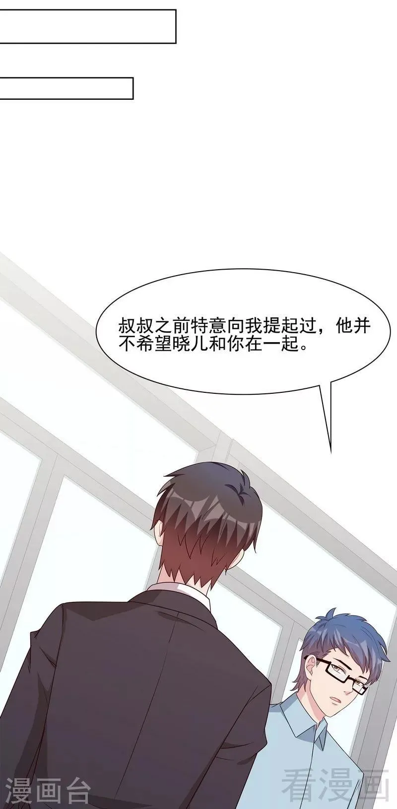 第110话 慕总今天有点古怪 第14页