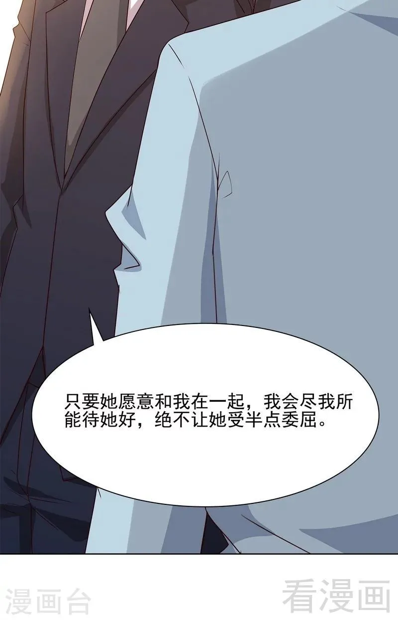 第110话 慕总今天有点古怪 第22页