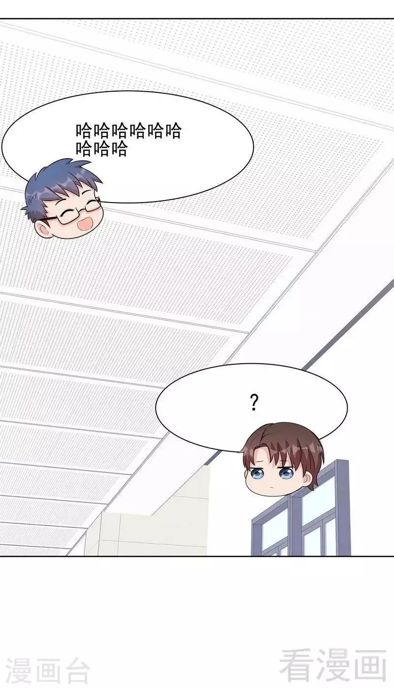 第110话 慕总今天有点古怪 第25页