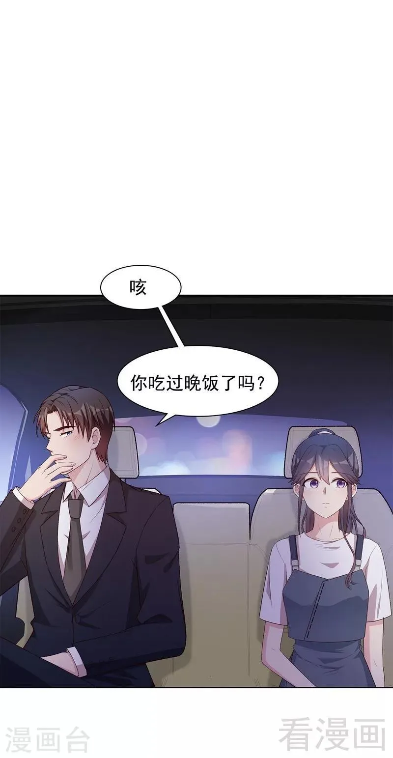 第110话 慕总今天有点古怪 第29页
