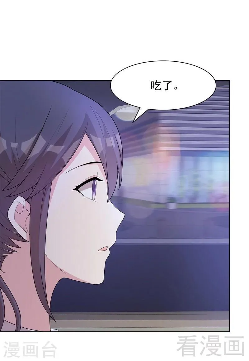 第110话 慕总今天有点古怪 第30页