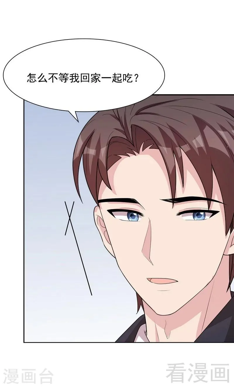 第110话 慕总今天有点古怪 第31页