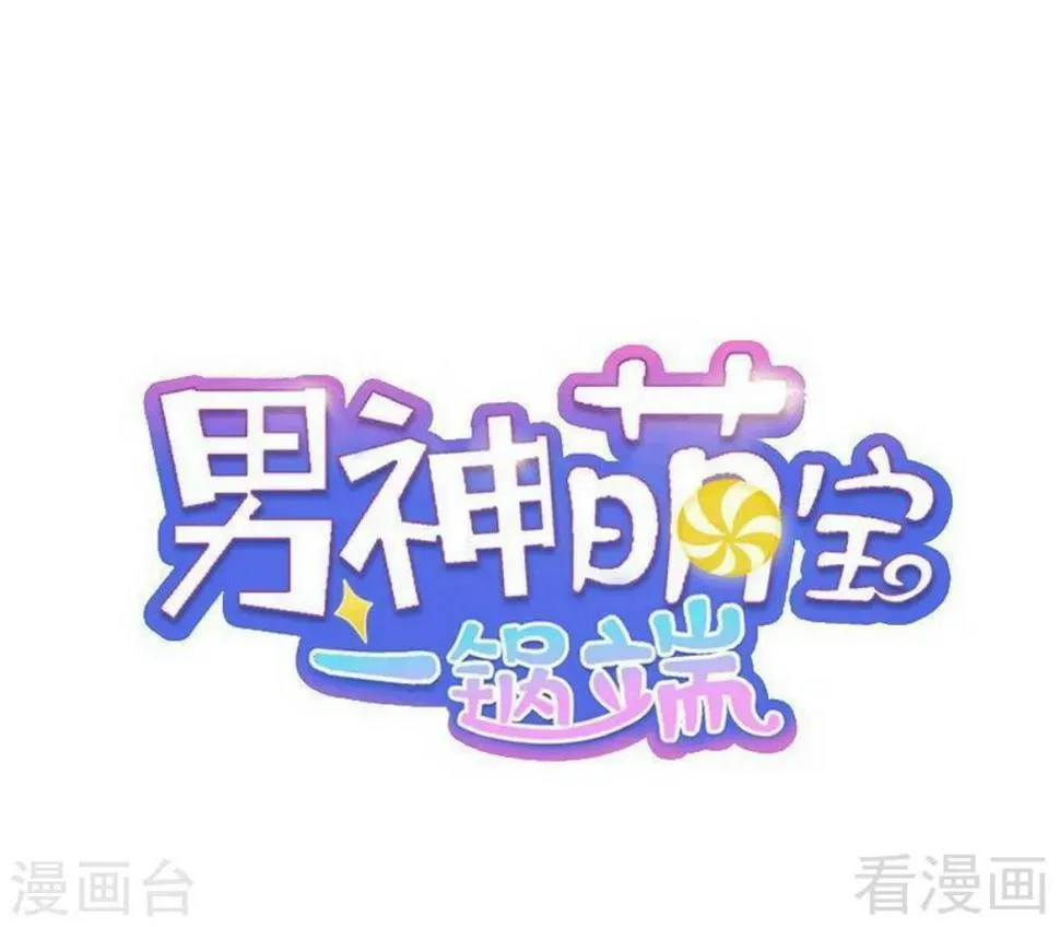 第109话 找怼来的 第1页